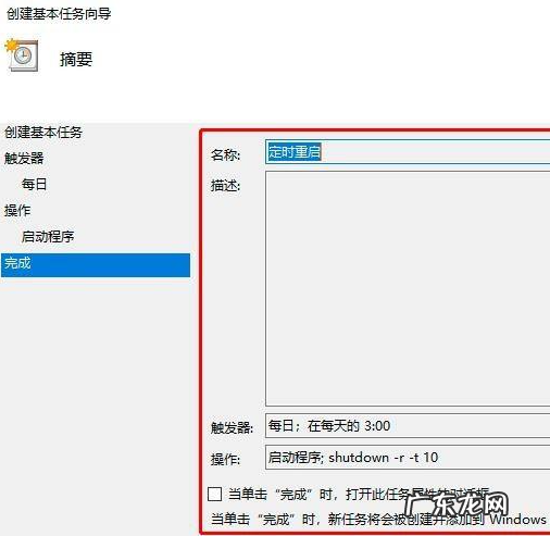 win10你的电脑将重启若干次 win10电脑定时重启如何设置