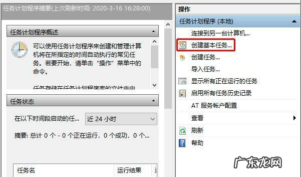 win10你的电脑将重启若干次 win10电脑定时重启如何设置