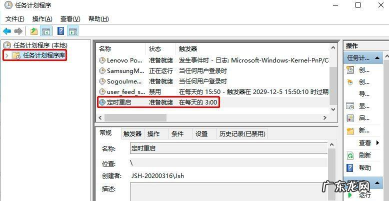 win10你的电脑将重启若干次 win10电脑定时重启如何设置