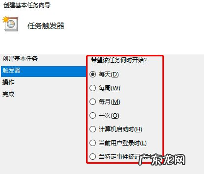 win10你的电脑将重启若干次 win10电脑定时重启如何设置