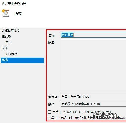 win10你的电脑将重启若干次 win10电脑定时重启如何设置