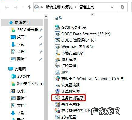 win10你的电脑将重启若干次 win10电脑定时重启如何设置