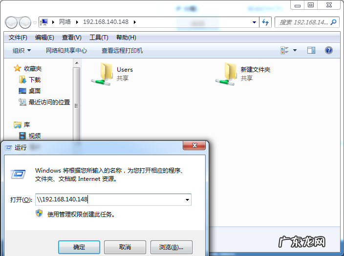 局域网共享文件权限设置 window10两台电脑建立局域网共享文件图文教程