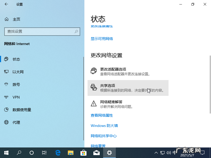 局域网共享文件权限设置 window10两台电脑建立局域网共享文件图文教程
