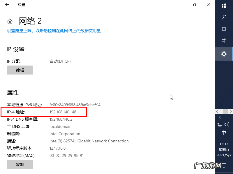 局域网共享文件权限设置 window10两台电脑建立局域网共享文件图文教程