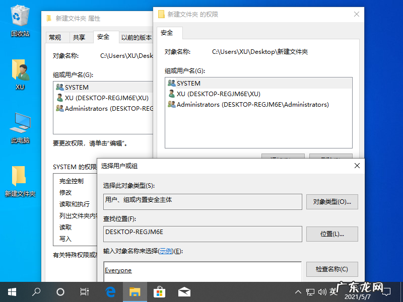 局域网共享文件权限设置 window10两台电脑建立局域网共享文件图文教程