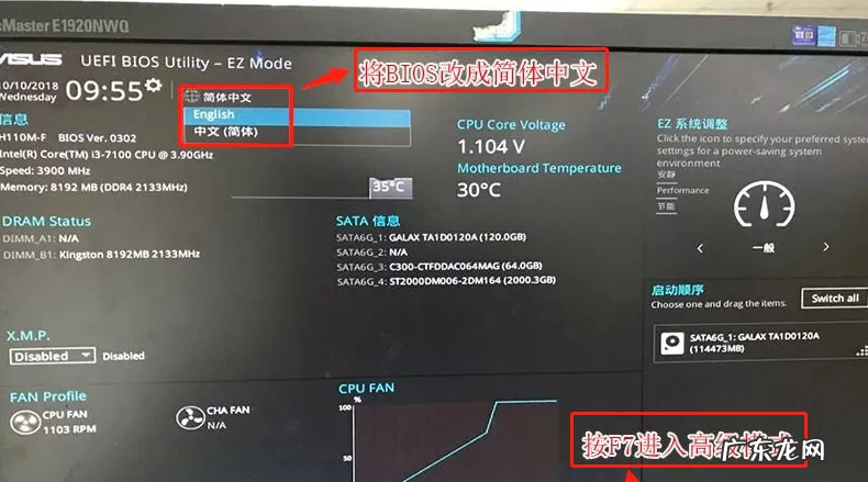 华硕主板进bios按什么键 图文分享win10华硕主板怎么进入bios教程
