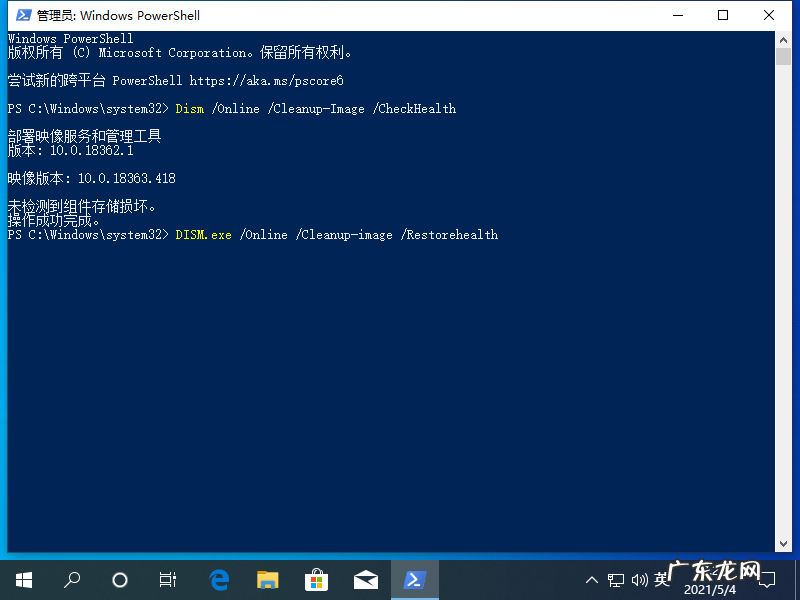linux替换文件中的字符串 Windows 10 命令字符修复电脑图文教程