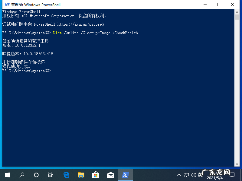linux替换文件中的字符串 Windows 10 命令字符修复电脑图文教程