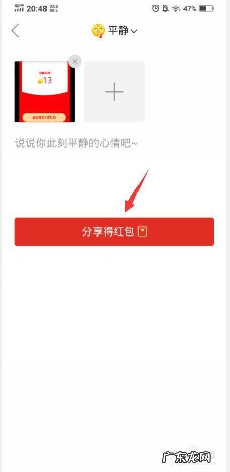 开心小聚怎么发朋友圈简单 开心小聚怎么发朋友圈