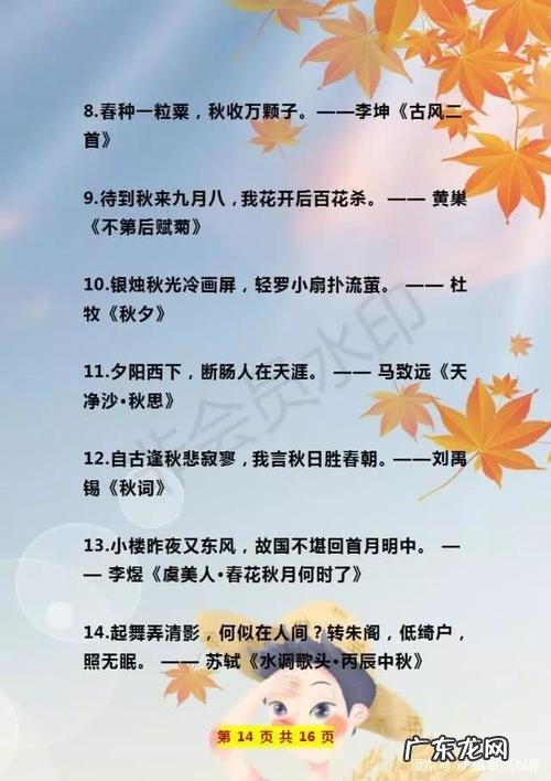 描写秋天的好段摘抄大全小学 描写秋天的好段摘抄