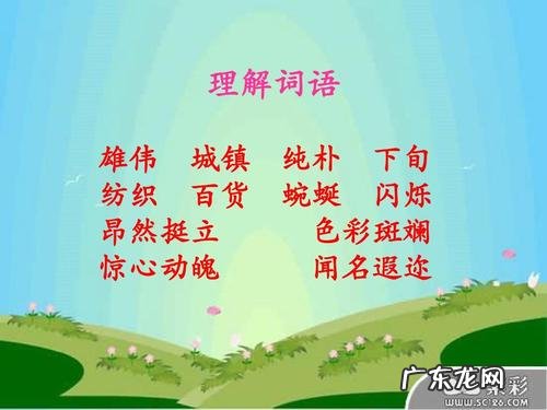 赞扬父爱的成语 赞扬城市的成语