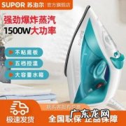 奥克斯手持蒸汽熨斗使用方法 手持蒸汽熨斗使用方法