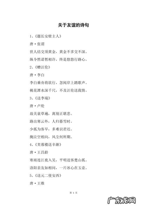 所有的古诗大全100首 友情古诗大全100首