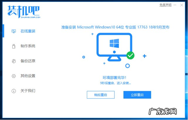 小白一键重装系统教程 windows10系统一键装机的详细步骤