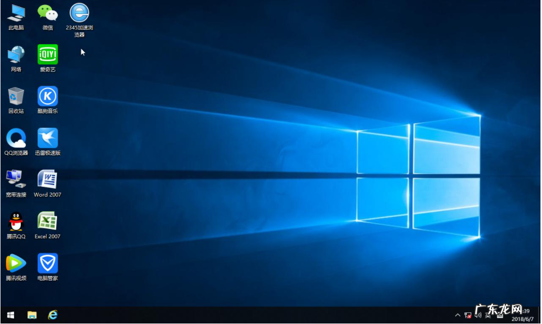 win10纯净版好用不 windows10专业装机版和专业纯净版的区别是什么