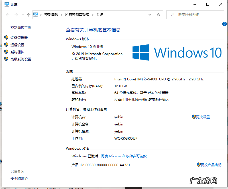 win10纯净版好用不 windows10专业装机版和专业纯净版的区别是什么