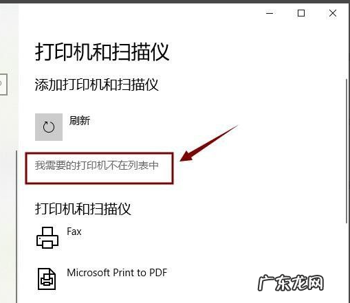 win10搜不到共享打印机 教大家win10电脑怎么连接共享打印机