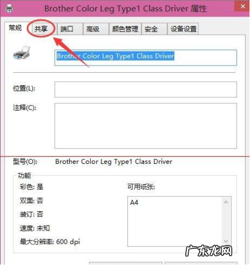 win7搜不到共享打印机 win10两台电脑共享一台打印机的详细操作步骤介绍
