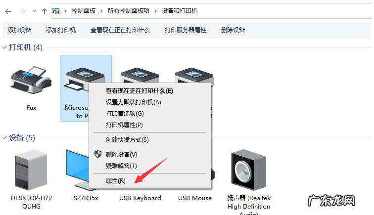 win7搜不到共享打印机 win10两台电脑共享一台打印机的详细操作步骤介绍