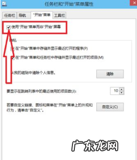 win7开始菜单风格 win10怎么恢复win7开始菜单风格