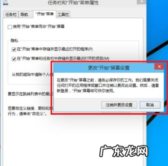 win7开始菜单风格 win10怎么恢复win7开始菜单风格