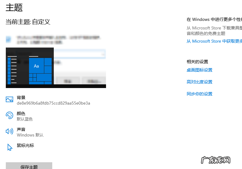 小编是谁 小编教你windows10如何把我的电脑添加到桌面