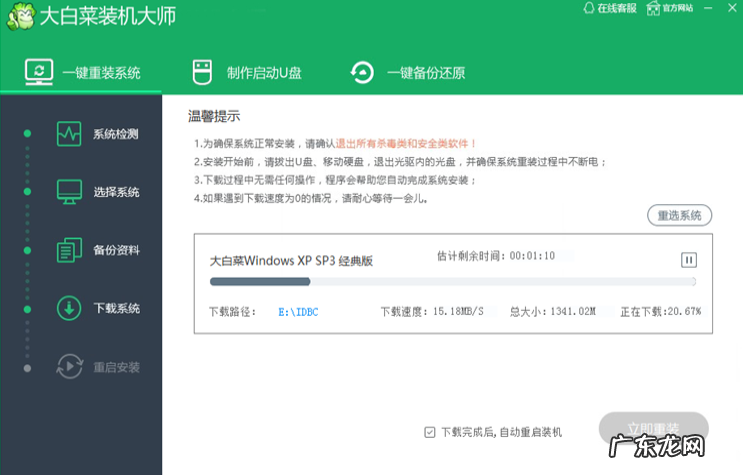 大白菜找不到引导分区 大白菜一键装机win10系统操作方法