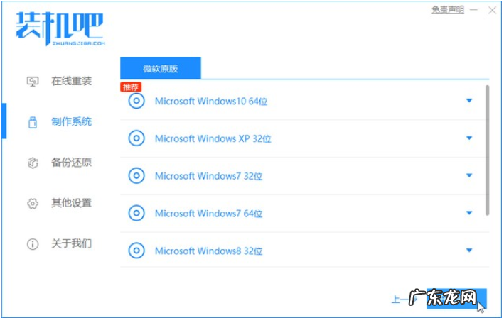 新组装电脑装win10教程 组装电脑重装win10系统怎么操作