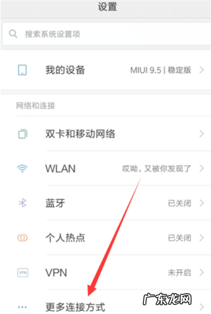 红米手机怎么连接电脑传照片 教你小米10怎么连接电脑传文件