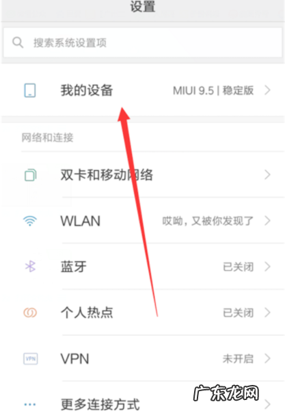 红米手机怎么连接电脑传照片 教你小米10怎么连接电脑传文件