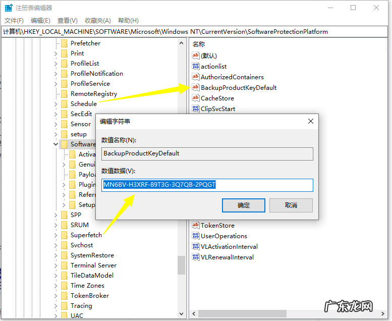 win10永久激活码 教你win10如何查看自己系统的激活码