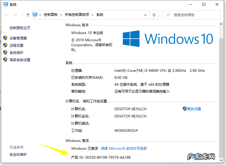 win10永久激活码 教你win10如何查看自己系统的激活码