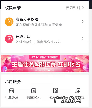 在抖音上面如何卖自己产的东西