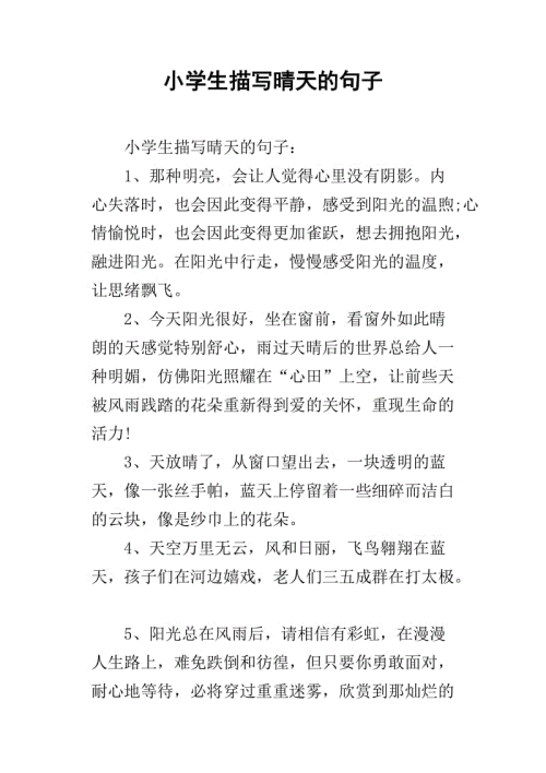 描写爸爸的眼睛的段落 描写眼睛小的段落