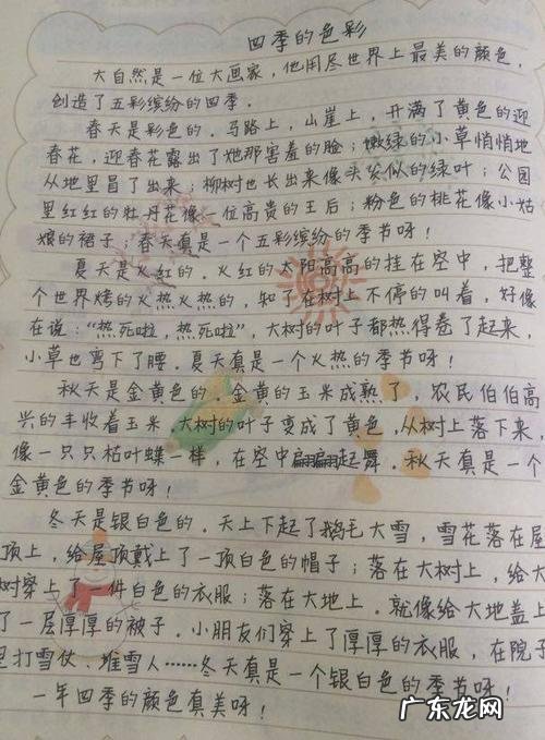 描写爸爸的眼睛的段落 描写眼睛小的段落