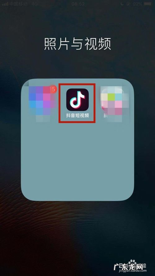 抖音收藏的视频怎么观看 抖音如何观看收藏的东西