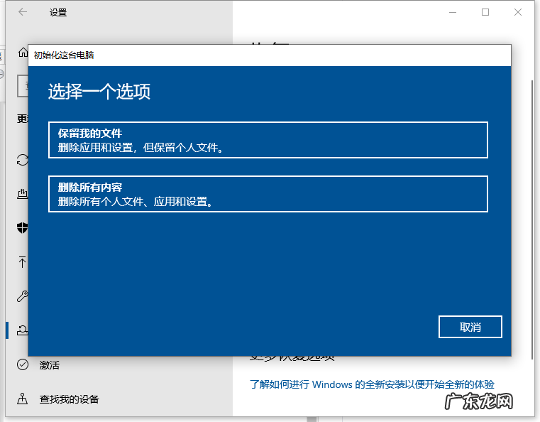 开机一键还原win7系统 教你win10电脑如何还原初始系统
