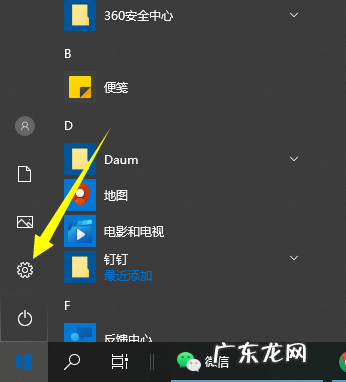 开机一键还原win7系统 教你win10电脑如何还原初始系统