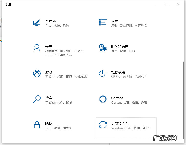 开机一键还原win7系统 教你win10电脑如何还原初始系统
