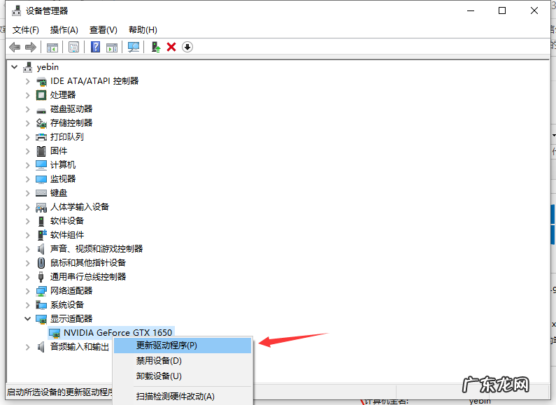 显卡驱动重新安装步骤 win10显卡驱动怎么更新的详细步骤