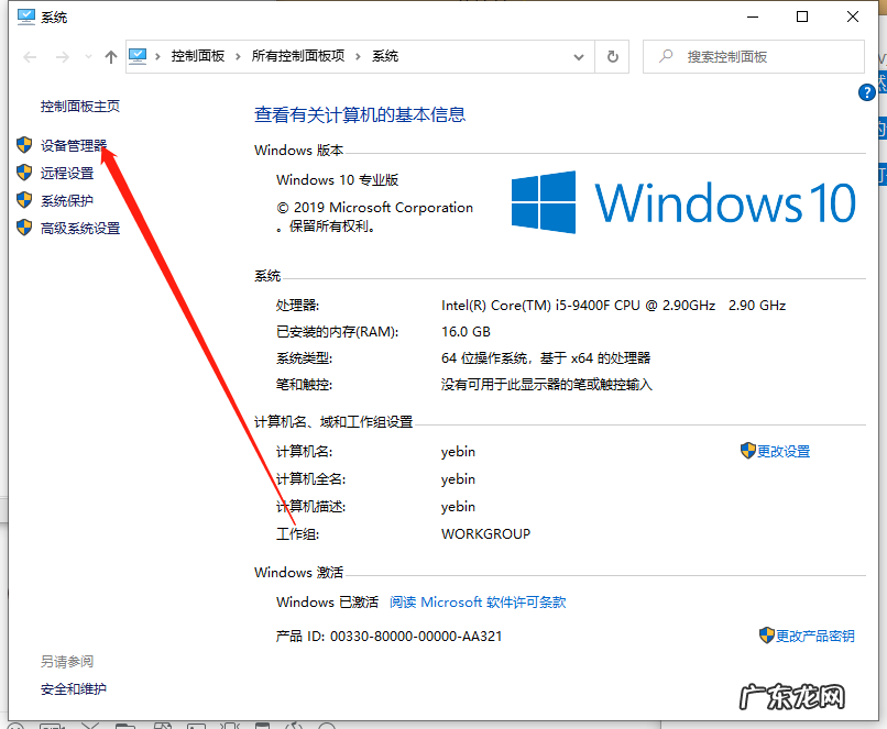 显卡驱动重新安装步骤 win10显卡驱动怎么更新的详细步骤