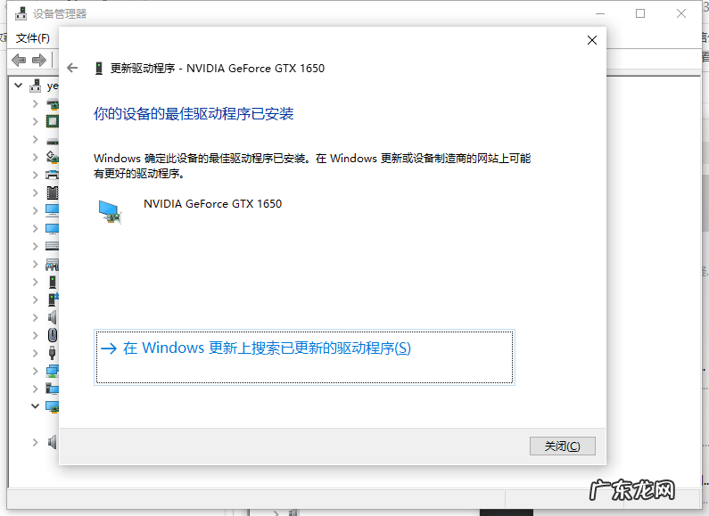 战地5怎么绕过显卡驱动限制 win10战地5显卡驱动怎么更新的详细步骤