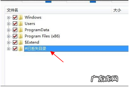 系统重装软件 电脑重装系统后桌面文件如何恢复的详细教程