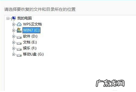 系统重装软件 电脑重装系统后桌面文件如何恢复的详细教程