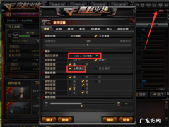 cf两边黑边调全屏 win10电脑cf怎么全屏操作步骤