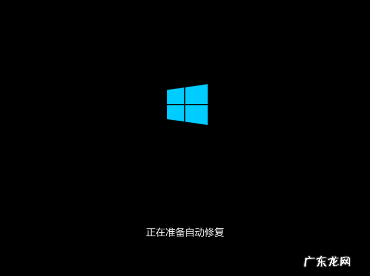 电脑重置失败怎么修复 win10电脑重置失败怎么修复的详细教程