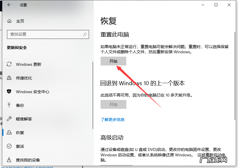 电脑重置失败怎么修复 win10电脑重置失败怎么修复的详细教程