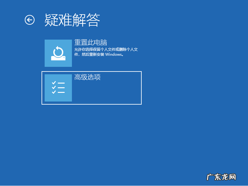 win10重置此电脑后果 win10电脑恢复重置进度卡住的解决方法