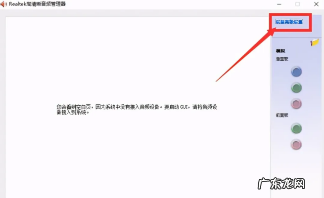win10耳麦说话没声音 电脑插耳机没有声音怎么回事win10解决方法